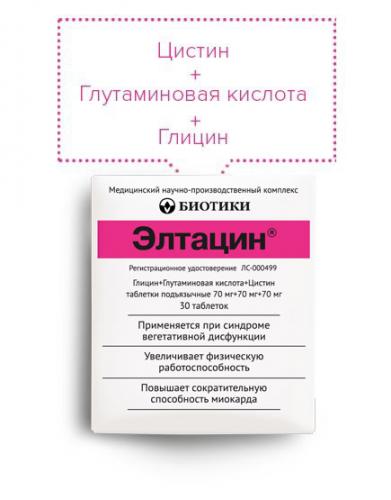 Элтацин – инструкция по применению, отзывы, показания