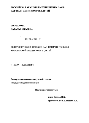 Виды осложнений разных форм бронхита, причины, факторы риска и профилактика