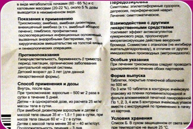 Орнидазол Ornidazol инструкция по применению