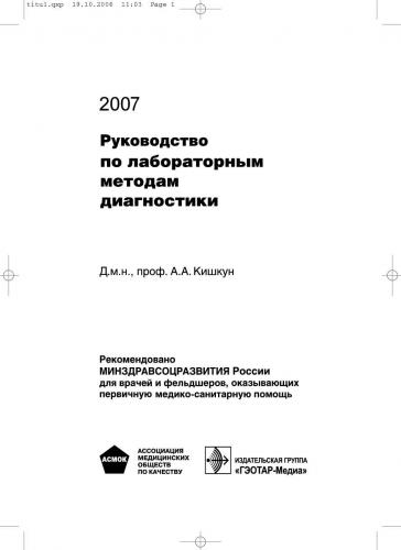Суточная протеинурия как