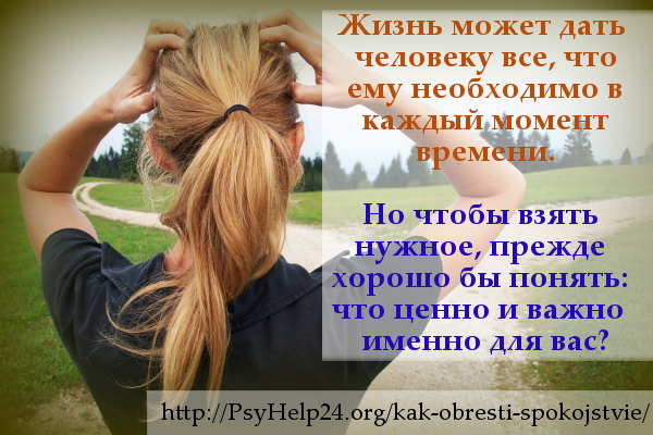 Тревожность и беспокойство — ищем причины и избавляемся от тревоги