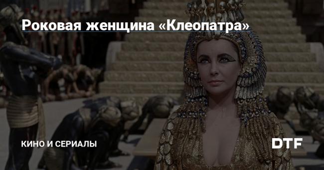 10 интересных фактов о клеопатре