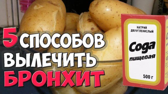 Лечение бронхиальной астмы народными средствами