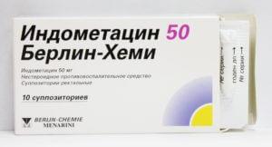 Индометацин уколы инструкция по применению цена отзывы аналоги