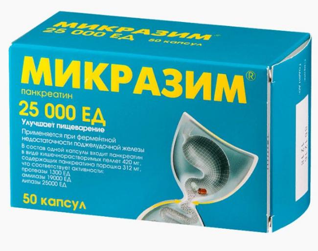 Микразим — инструкция по применению