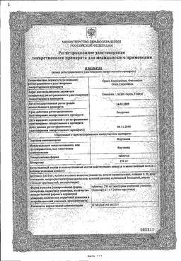 Флутамид