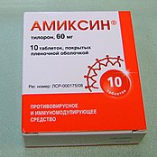 Детский амиксин