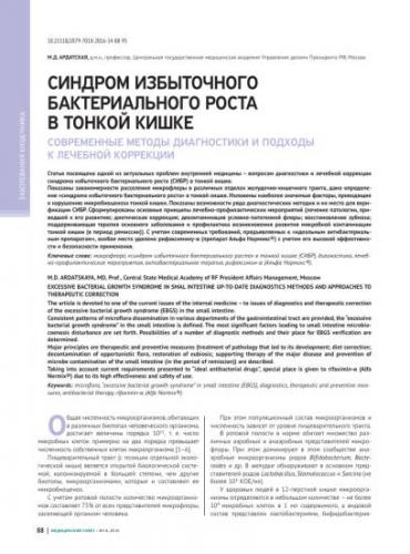 Как восстановить полезные бактерии в кишечнике