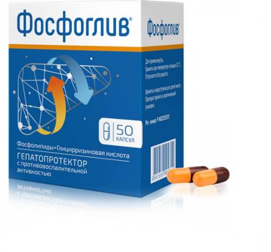 Эффективность «фосфоглив форте» в лечении печени и кожных болезней: обзор инструкции и отзывов, сравнение с аналогами