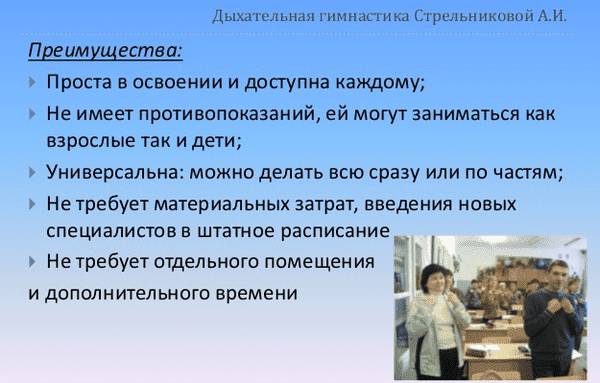 Дыхательная гимнастика и лфк при бронхите: примеры упражнений для взрослых, детей и пожилых людей
