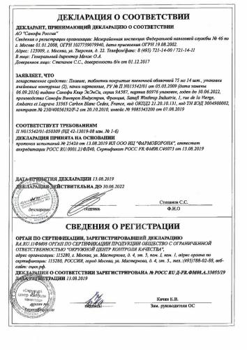 Клопидогрел (плавикс)