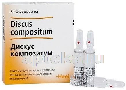 Дискус композитум отзывы пациентов