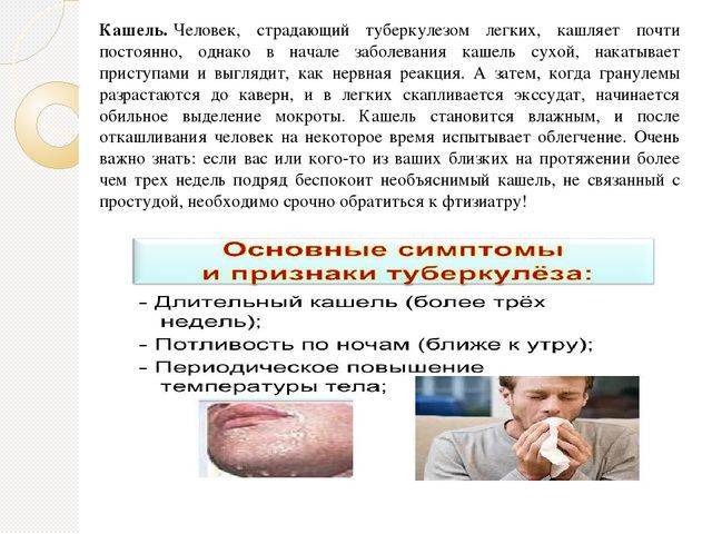 Последствия после перенесенного туберкулеза легких