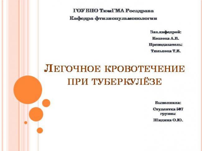 Туберкулез легких: признаки ранней стадии, симптомы и лечение у взрослых