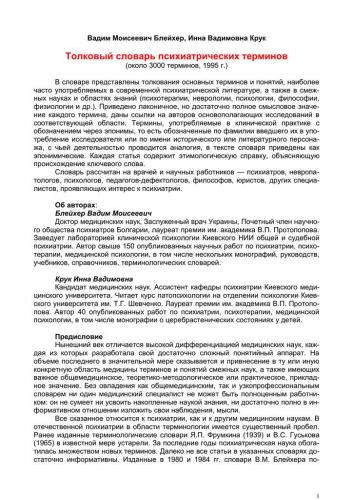 Асфиксия