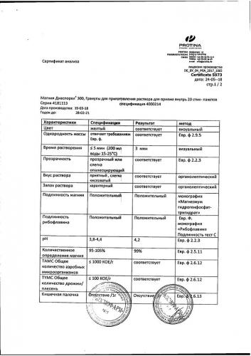 Препарат "магний-диаспорал": инструкция по применению, отзывы, описание