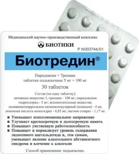 Применение биотредина. инструкция. отзывы