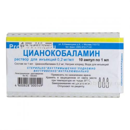 Цианокобаламин