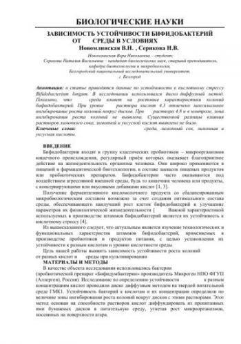 Руководство по грамотному выбору пробиотиков: виды полезных бактерий и их применение
