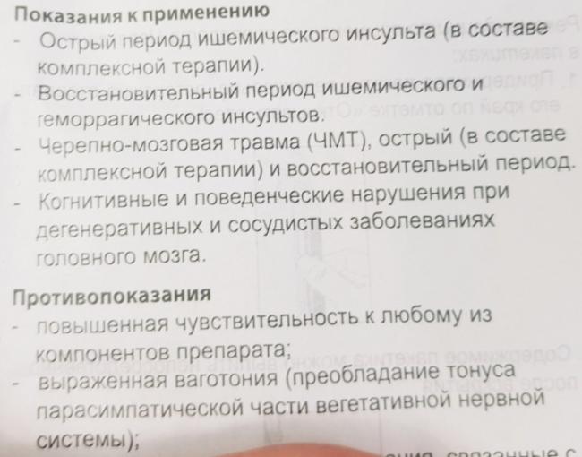 Цитиколин (cdp-холин)