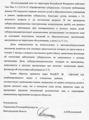 Как правильно измерить папулу после пробы манту у ребенка в домашних условиях