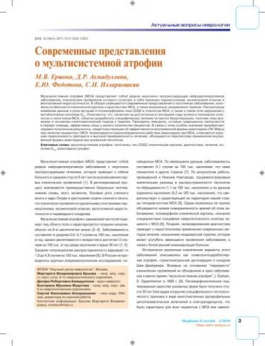 Атаксия фридрейха — причины, симптомы и лечение