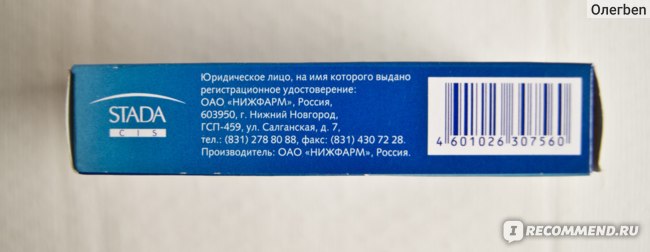 Супорон. свечи тамбуканские, лечебные (урология, гинекология, проктология)
