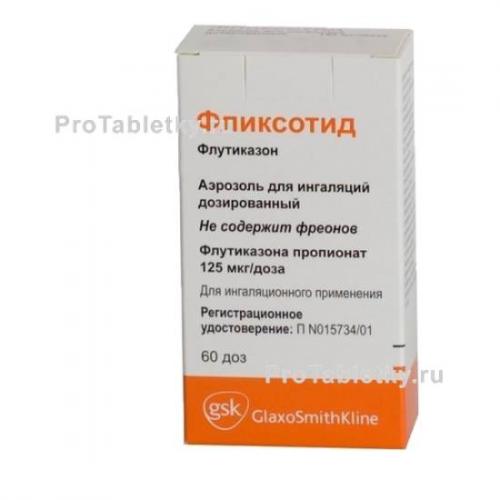 Инструкция по применению фликсотида для ингаляций