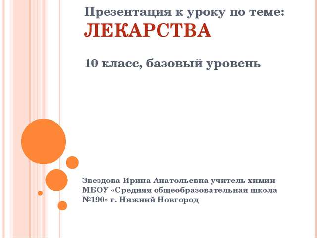 Гормоны (статья, сеть)