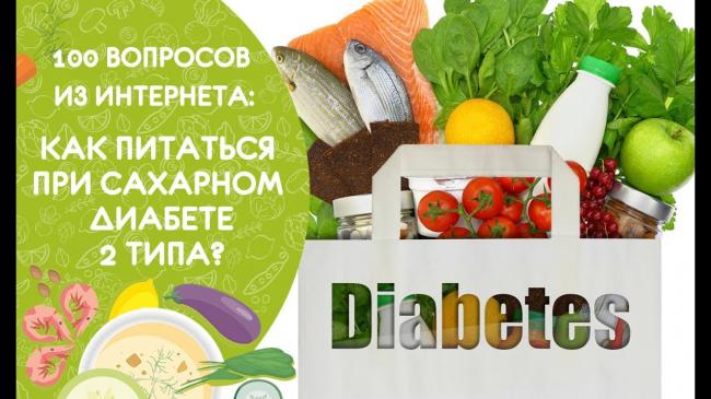Правильная диета и лечение сахарного диабета 1-го и 2-го типа
