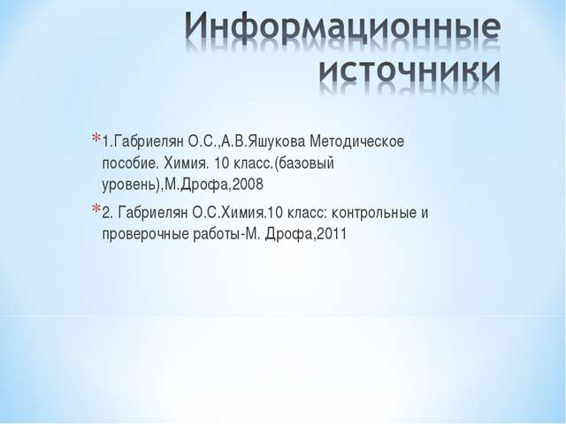 Стероид