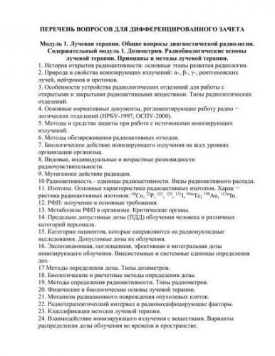 Спондилит поясничного отдела позвоночника что это такое