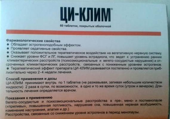 Ци-Клим отзывы