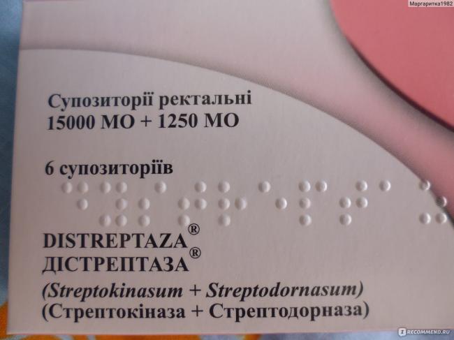 Флексен свечи инструкция по применению в гинекологии отзывы
