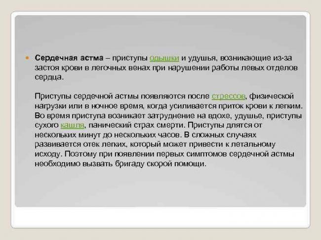 Бронхиальная астма код по мкб 10