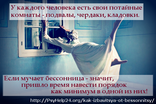 Избавление от тревожности самостоятельно: можно ли побороть свои страхи и как