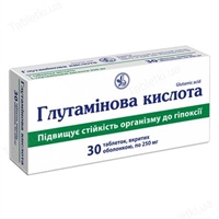 Глутаминовая кислота