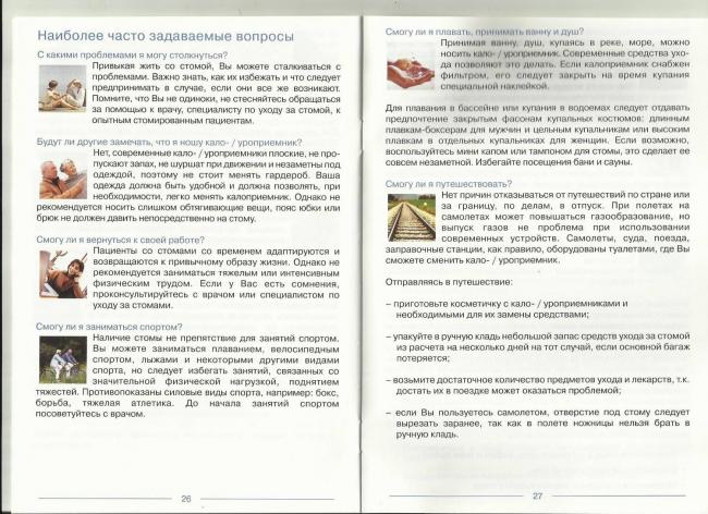 Закрытие колостомы: ход операции, диета и возможные осложнения
