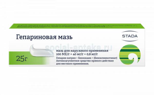 Гепариновая мазь - от чего помогает, инструкция и отзывы