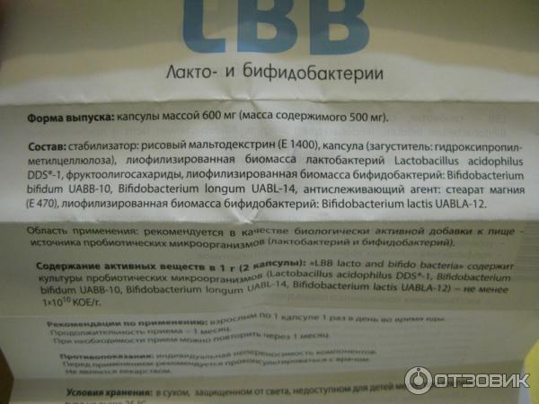 Лбб лакто- и бифидобактерии: инструкция, отзывы, специфические особенности применения препарата