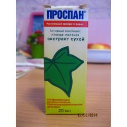 Сиропы от кашля с плющом
