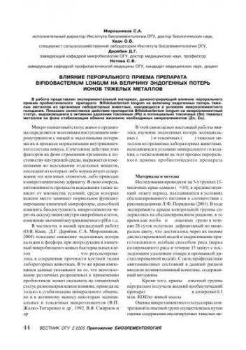 Lactobacillus rhamnosus gg (бактерии lgg)