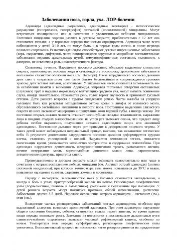 В горле щекочет начинается приступами кашель