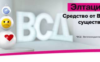 Элтацин