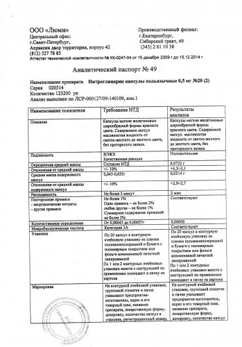Серебра нитрат : инструкция по применению
