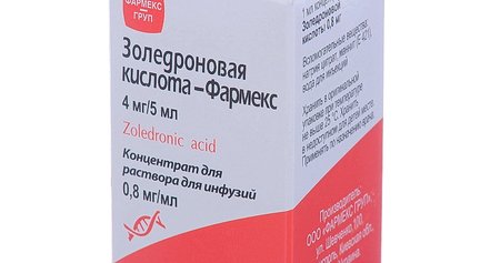 Золедроновая кислота в онкологии