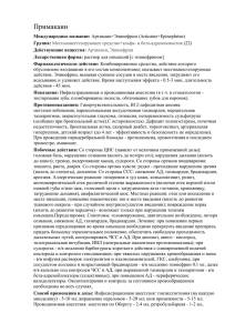 Как применяется артикаин в стоматологии