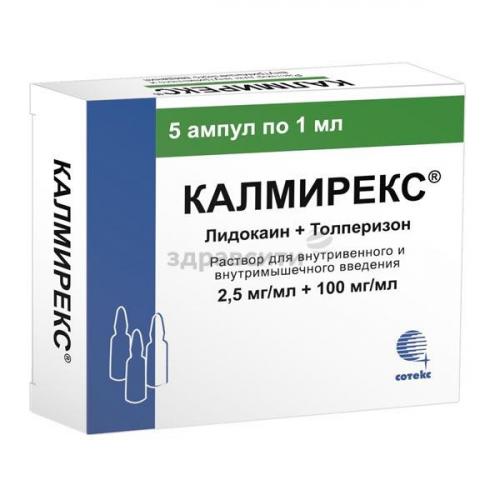 Калмирекс: инструкция по применению и для чего он нужен, цена, отзывы, аналоги