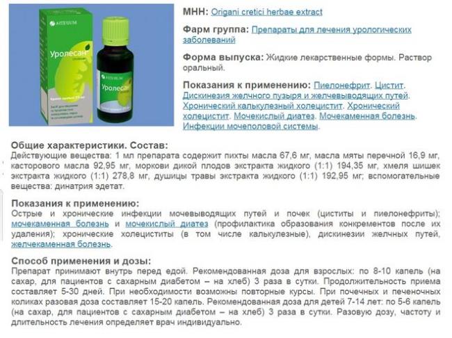 Реамберин (reamberin). показания к применению, инструкция, аналоги, цена