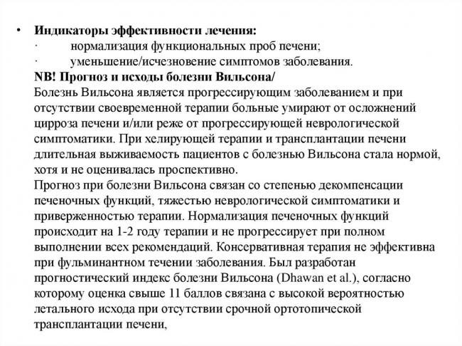 Проявления и лечение атаксии фридрейха